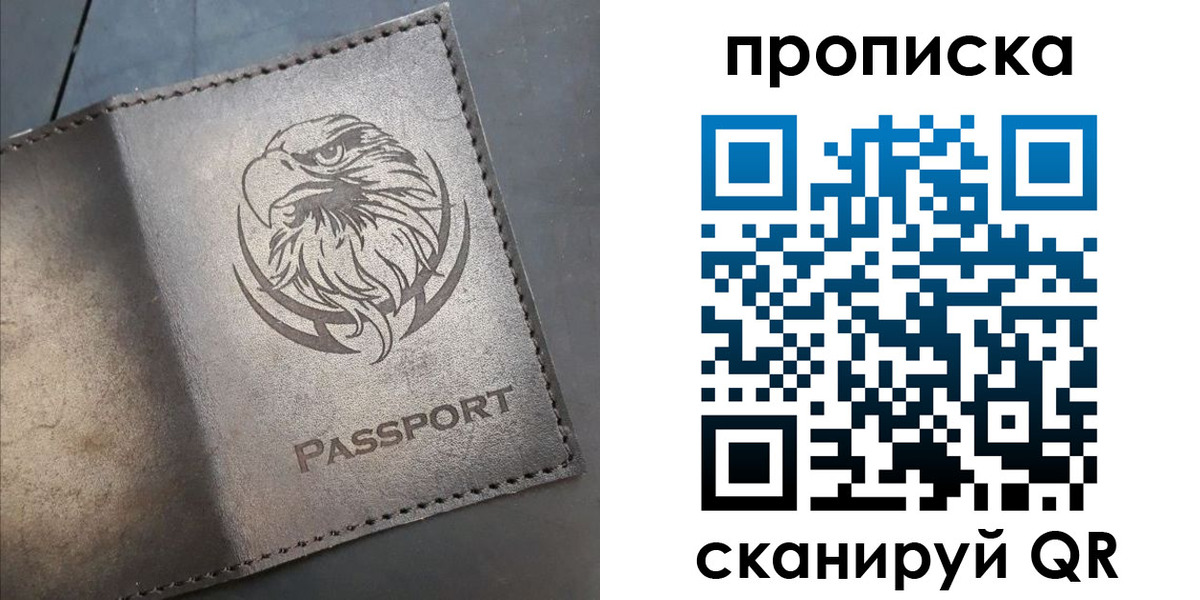 временная регистрация 2025 в Наволоках