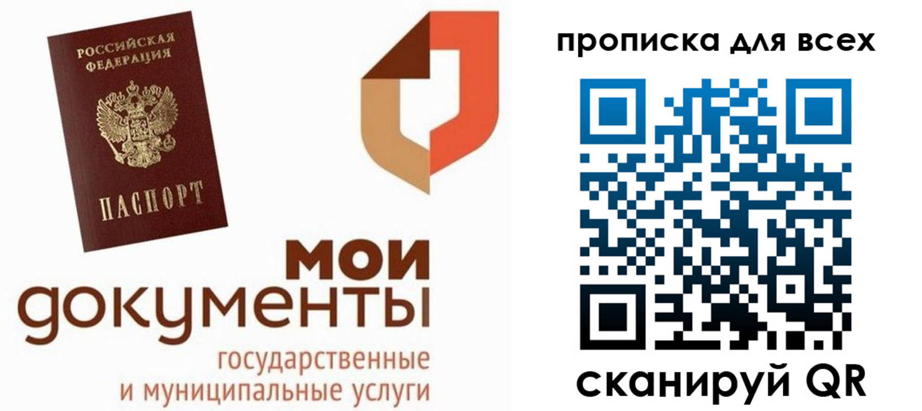 временная прописка в Наволоках