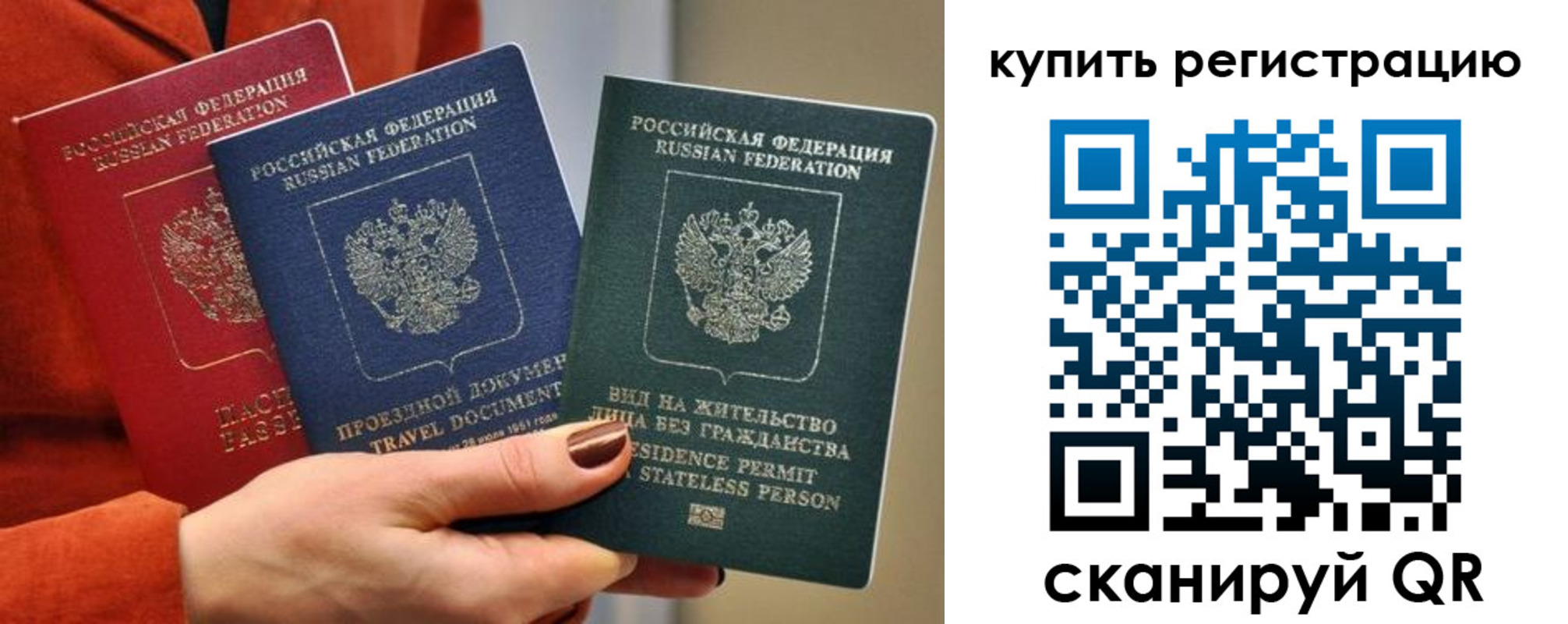 временная регистрация купить в Наволоках
