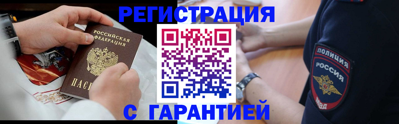 прописка в квартире в Наволоках