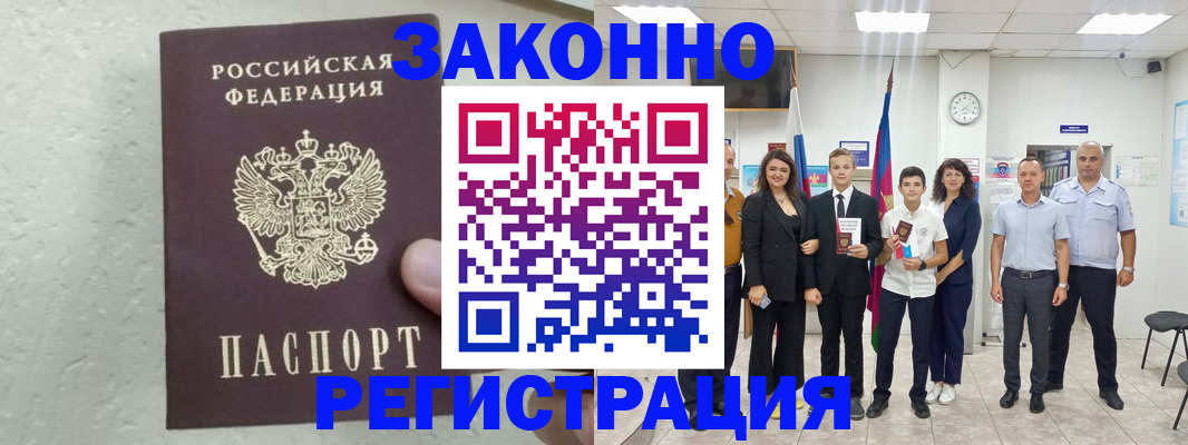прописка паспорт в Наволоках