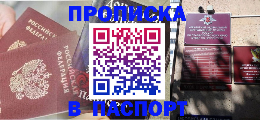 прописка для школы в Наволоках