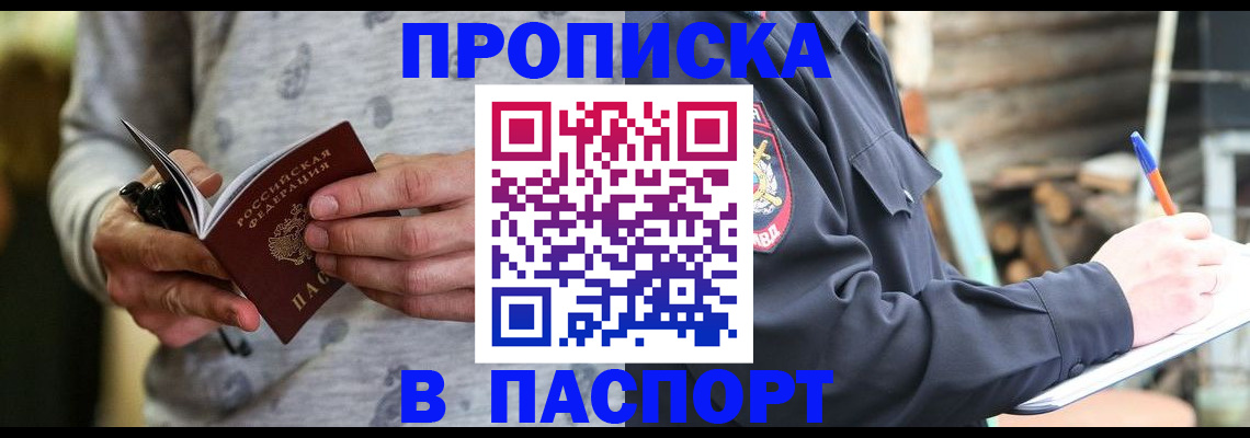 временная регистрация купить в Наволоках