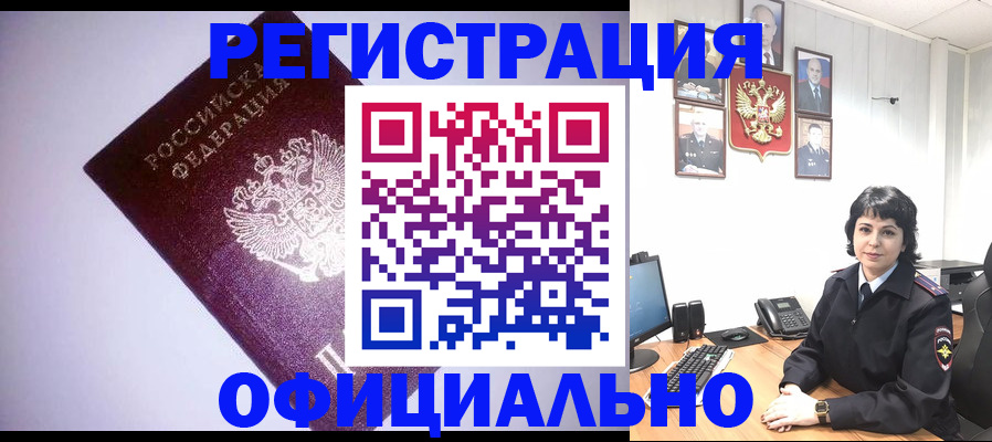 миграционный учет в Наволоках