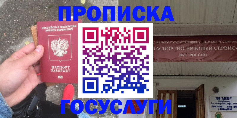 временная регистрация 2025 в Наволоках