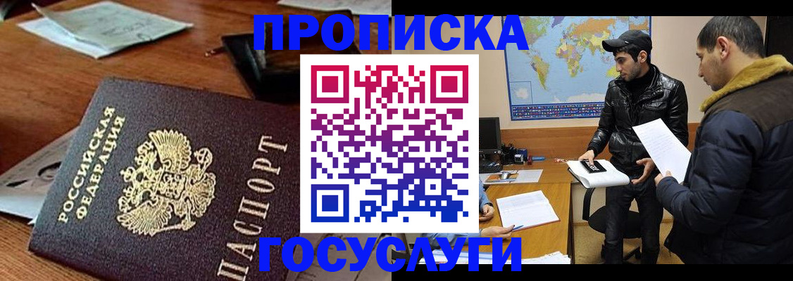временная регистрация для всех в Наволоках