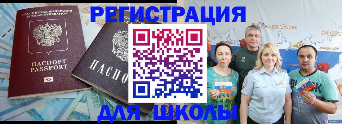 купить прописку в Наволоках