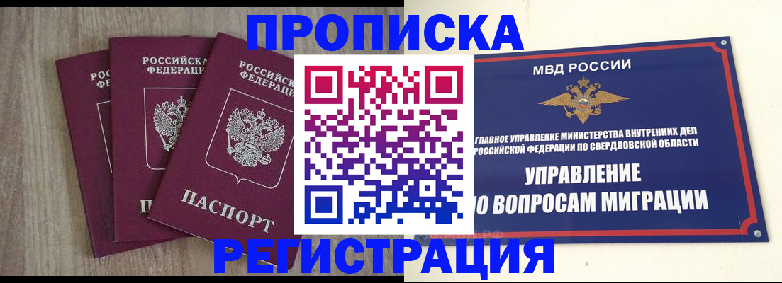 временная регистрация для всех в Наволоках